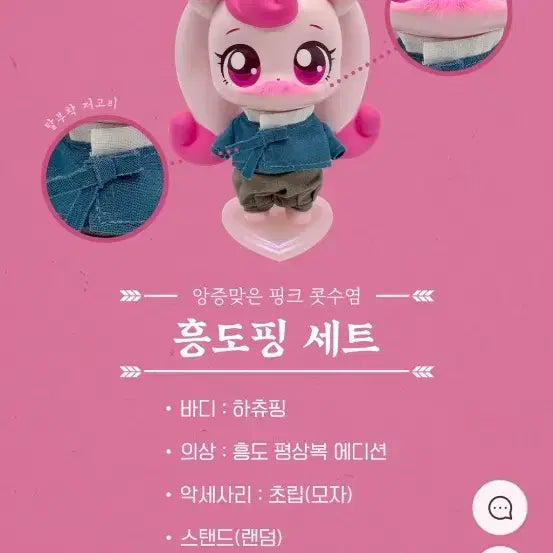 [BUNJANG] Wangga Saranam Heungdoping Figure + Heungdo Clothes / 왕사남 흥도핑 피규어+엄흥도옷