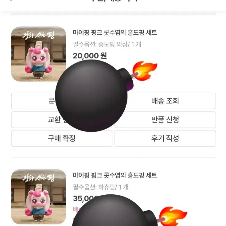 [BUNJANG] Wangga Saranam Heungdoping Figure + Heungdo Clothes / 왕사남 흥도핑 피규어+엄흥도옷