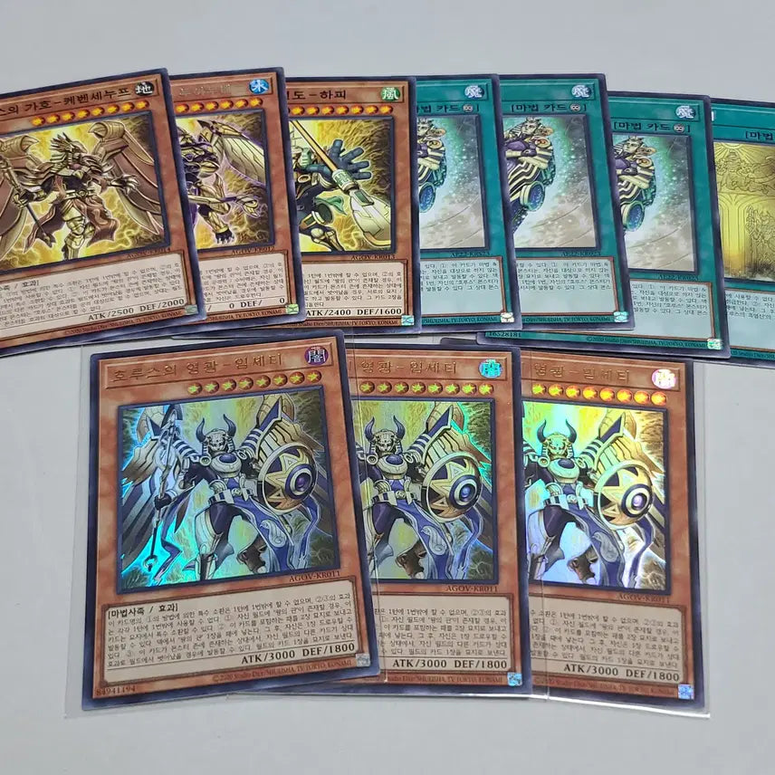 [BUNJANG] Yu-Gi-Oh! Horus Parts / 유희왕 호루스 파츠