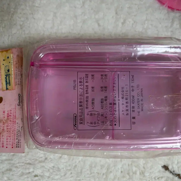 [BUNJANG] Sanrio Hello Kitty Strawberry Kitty Lunchbox Container / 고전 산리오 헬로키티 고전키티 딸기키티 도시락 보관함 소품함 케이스