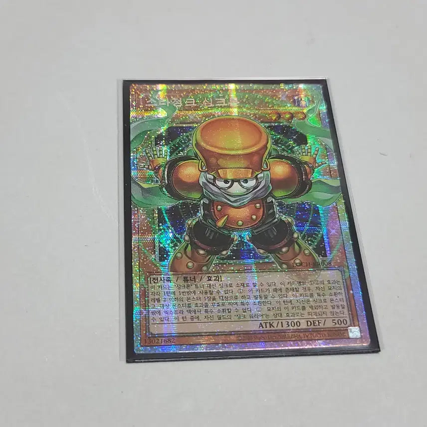 [BUNJANG] Yu-Gi-Oh! Junk Synchron Over-Psy-Cracked 2 Cards / 유희왕 스타 정크 싱크론 오버 프시크 2장 보유