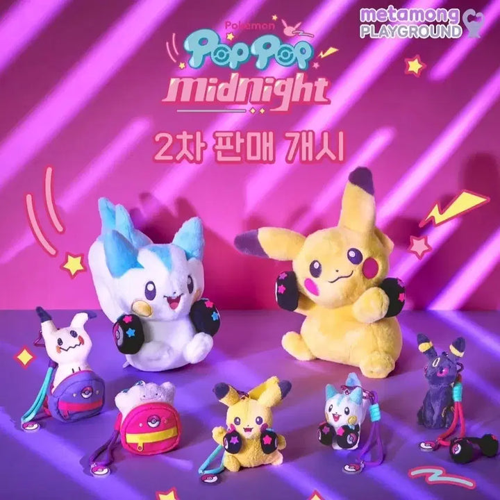 [BUNJANG] Pokemon Metamon Playground Pop Pop Midnight Plush Doll (Pikachu, Pachirisu) - Sealed / 메타몽 놀이터 팝팝 미드나잇 봉제인형 미개봉 (피카츄, 파치리스)
