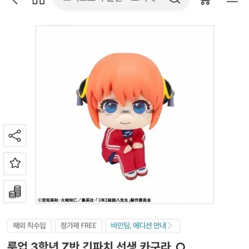 [BUNJANG] Gintama Shirogane Ginpachi-sensei Look-Up Series Figure / 카구라 긴파치 선생 룩업