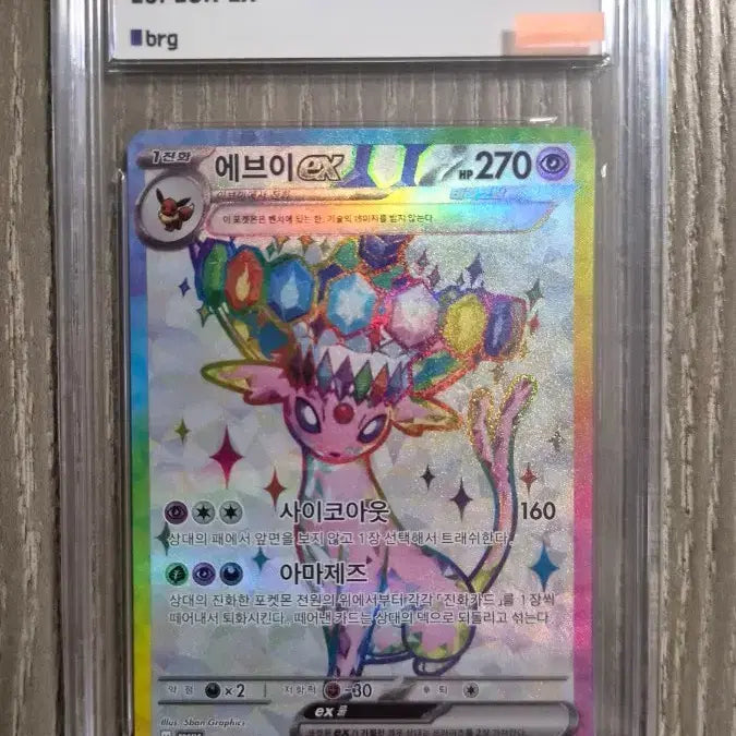 [BUNJANG] Pokemon Eevee EX Terastal Fest Promo Card / 포켓몬카드 에브이 EX 테라탈페스트 프로모 카드