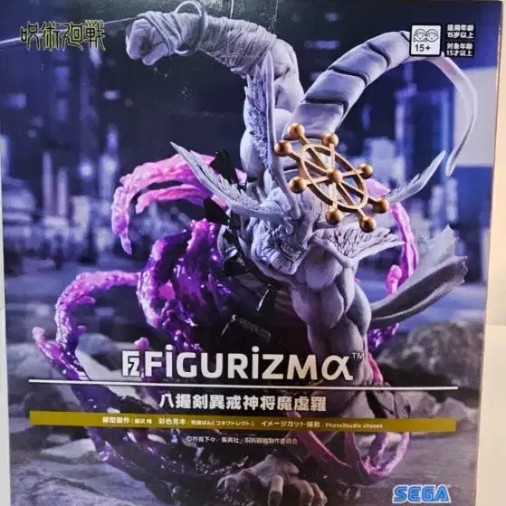 [BUNJANG] Jujutsu Kaisen Mahoraga Figure (Sealed) / [미개봉]&