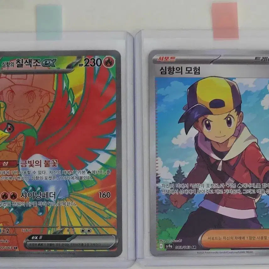 [BUNJANG] Pokemon Card Set: Enamorus V (SR) &amp; Enamorus&