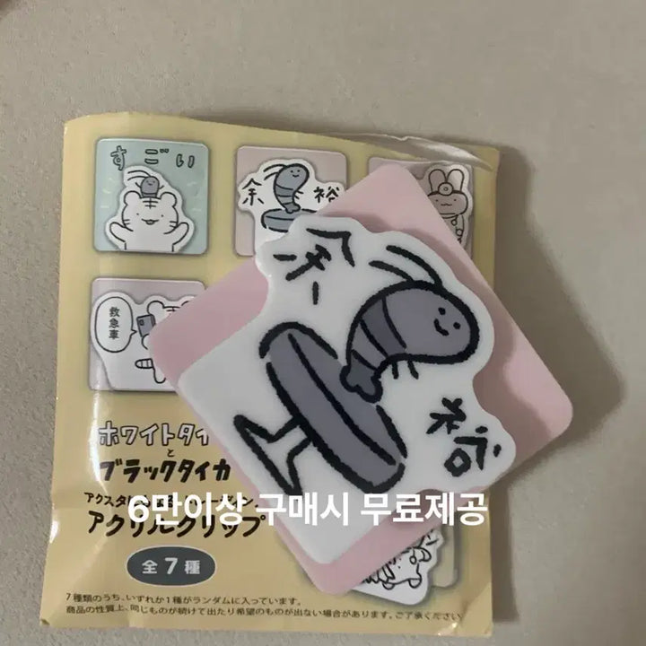 [BUNJANG] Sanrio White Tiger and Black Tiger Collaboration Goods / 화이트 타이거와 블랙 타이거 굿즈