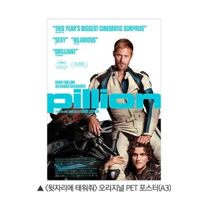 [BUNJANG] Drive My Car Pet Poster / 뒷자리에 태워줘 영화 pet 포스터 개당 5000