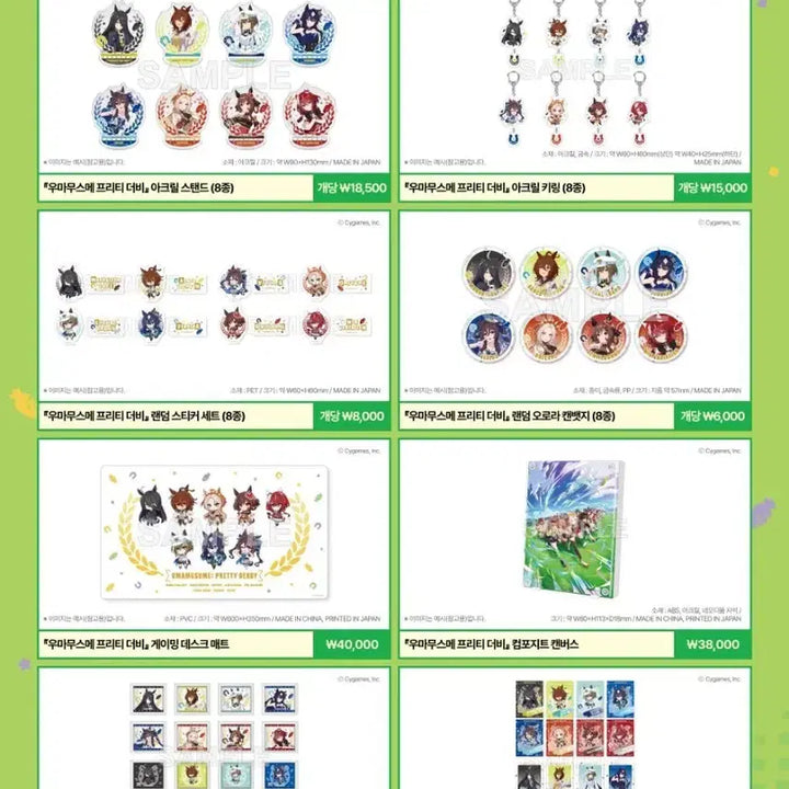 [BUNJANG] Umamusume Pretty Derby Fanbase Pop-up Store Proxy Purchase / 우마무스메 프리티더비 팬베이스 팝업스토어 대리구매 합니다