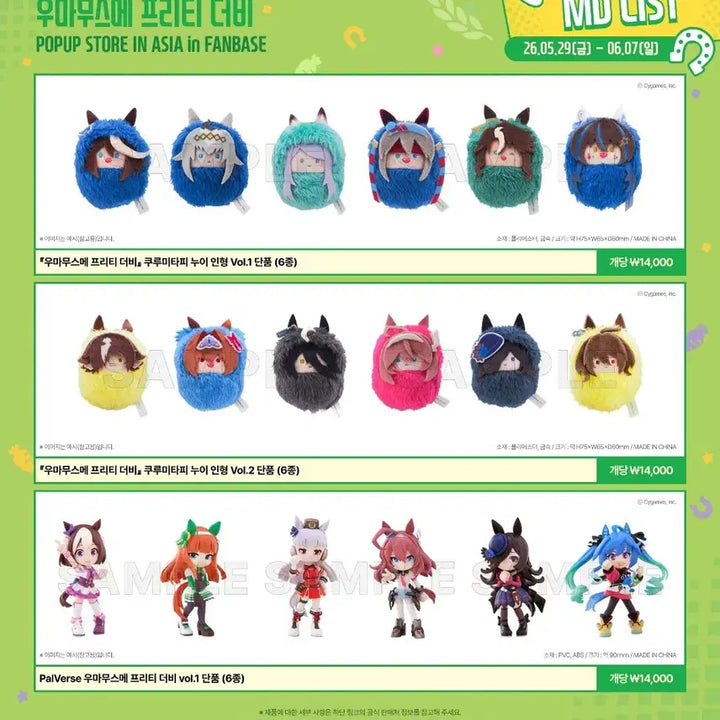 [BUNJANG] Umamusume Pretty Derby Fanbase Pop-up Store Proxy Purchase / 우마무스메 프리티더비 팬베이스 팝업스토어 대리구매 합니다