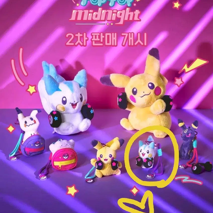 [BUNJANG] Pokemon Pop Pop Midnight Pachirisu Plush / 포켓몬스터 팝팝 미드나잇 인형 파치리스