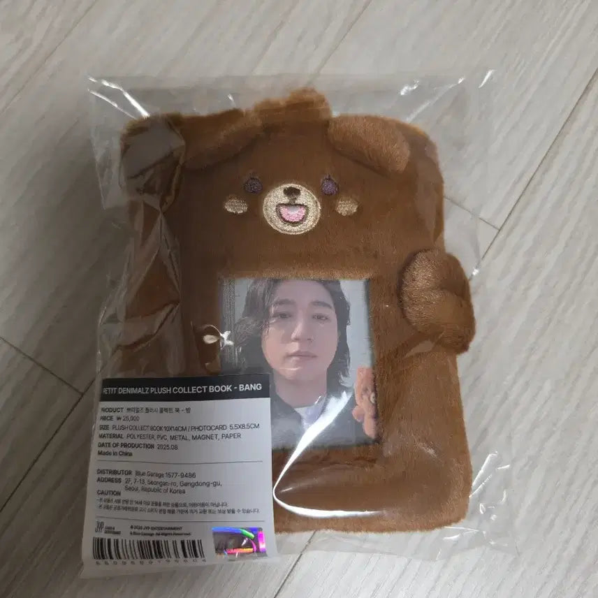 [BUNJANG] Petit Dennimals Plush Collect Book - Bang / 데이식스 쁘띠멀즈 플러시 콜렉트북 - 방