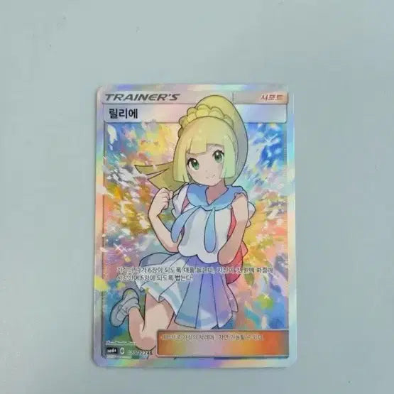[BUNJANG] Pokemon Card Supporter Lillie / 포켓몬카드 서포터 릴리에
