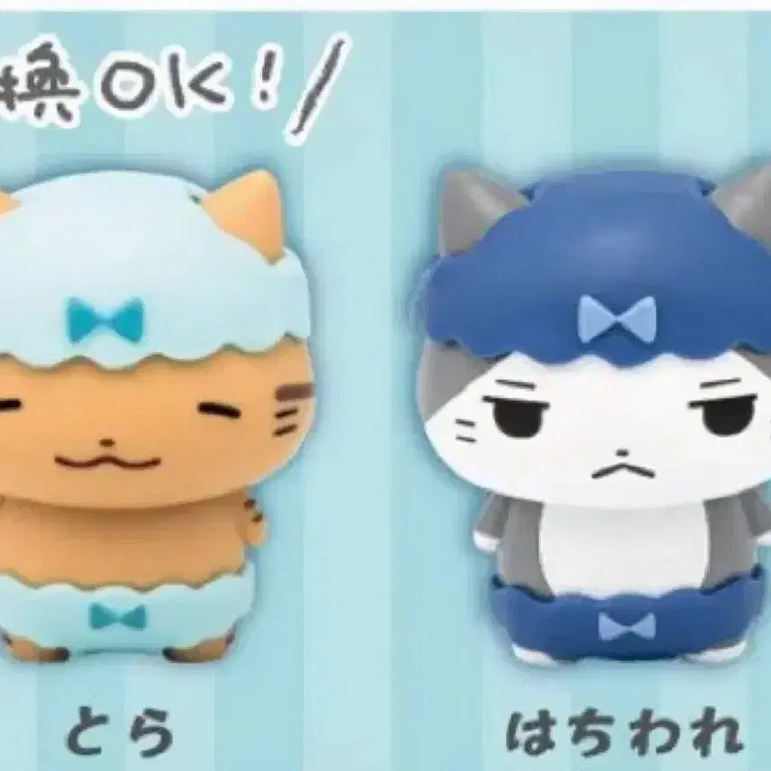 [BUNJANG] Neko Pants Gacha Tiger &amp; Hachiwari Figure / 9월발매 네코판츠 가챠 토라 하치와레
