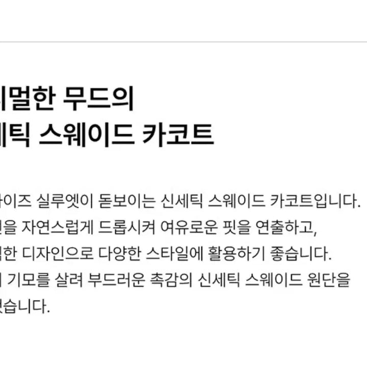 [BUNJANG] Musinsa Standard Synthetic Suede Car Coat Black / [XL] 무신사 스탠다드 신세틱 스웨이드 카코트 / 블랙