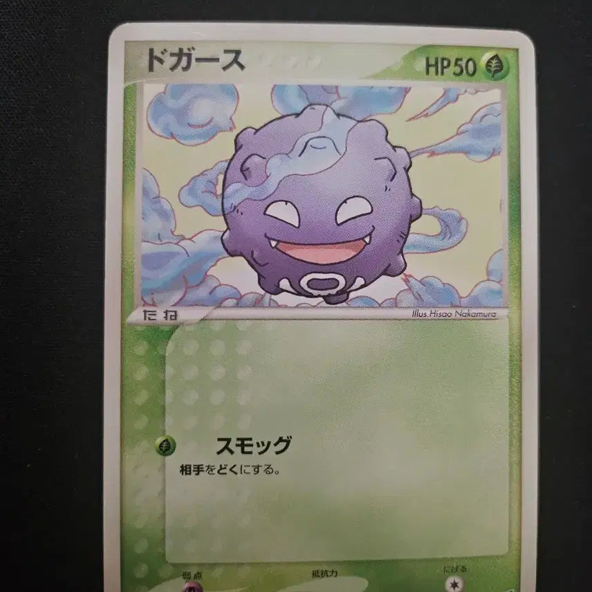 [BUNJANG] 2004 Pokemon Card Gastly Old Edition / 2004년 포켓몬 카드 또가스 구형 카드 판매합니다.
