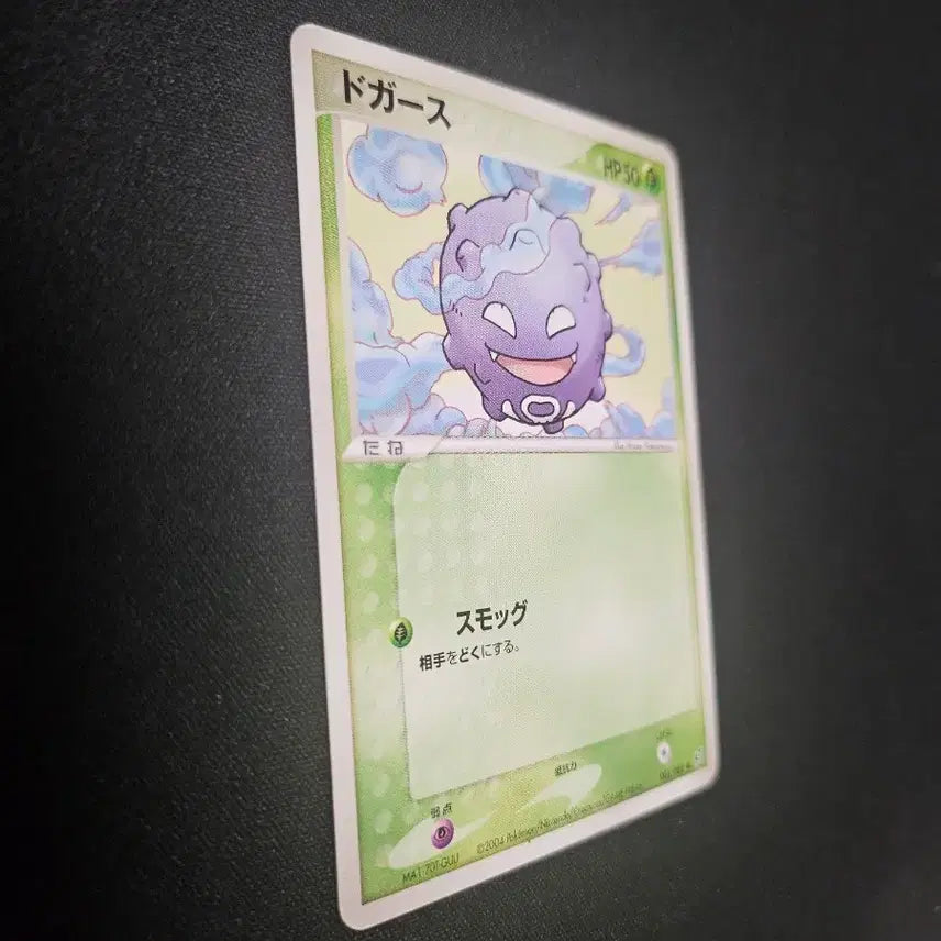 old gastly pokemon card Pokemon Trading Card Game Lost Origin Single Card Common Gastly 64