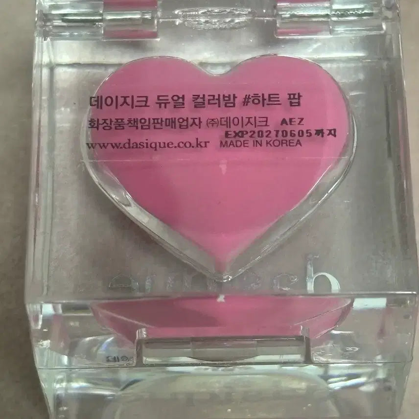 [BUNJANG] Dasique Dual Color Balm Heart Pop / 데이지크 듀얼 컬러밤 하트팝 (1번 사용)
