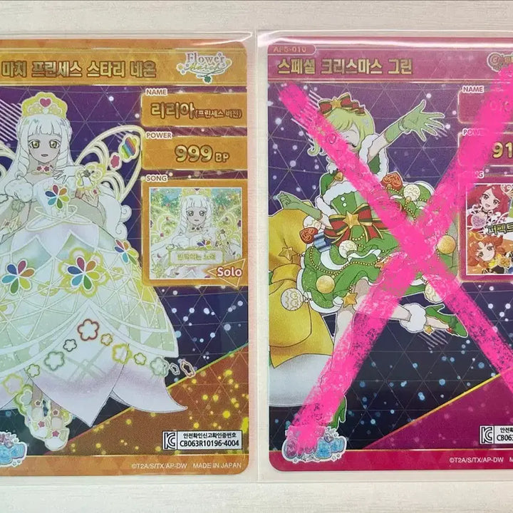 [BUNJANG] IFREE 5th Edition 4-Star Princess Liria, Sebin, Choa Bundle Set / (3장 일괄 가격)아이프리 5탄 4성 프린세스 리리아, 세빈, 초아
