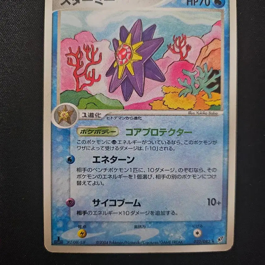 [BUNJANG] 2004 Pokemon Card Aquastar Old Type Japanese PCG &