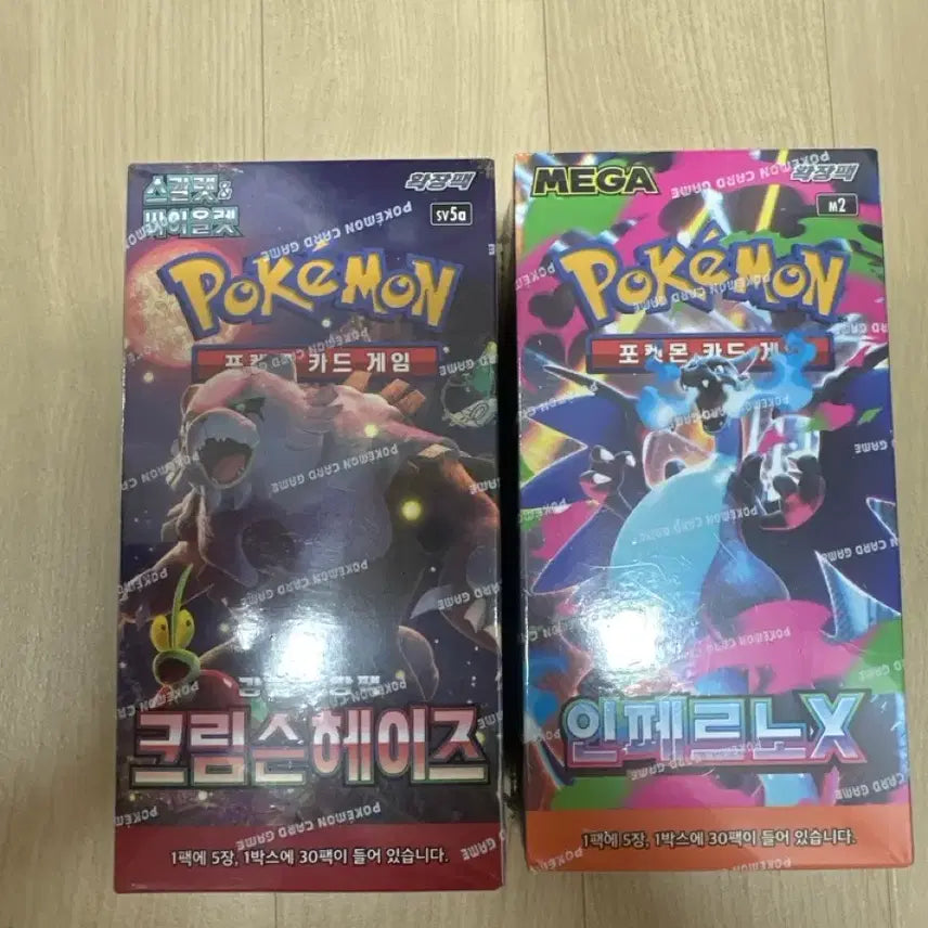[BUNJANG] Pokemon Card Inferno x &amp; Crimson Haze Booster Box Bundle (Sealed) / 포켓몬카드 박스 인페르노x, 크림슨헤이즈 일괄 판매(슈링크o)
