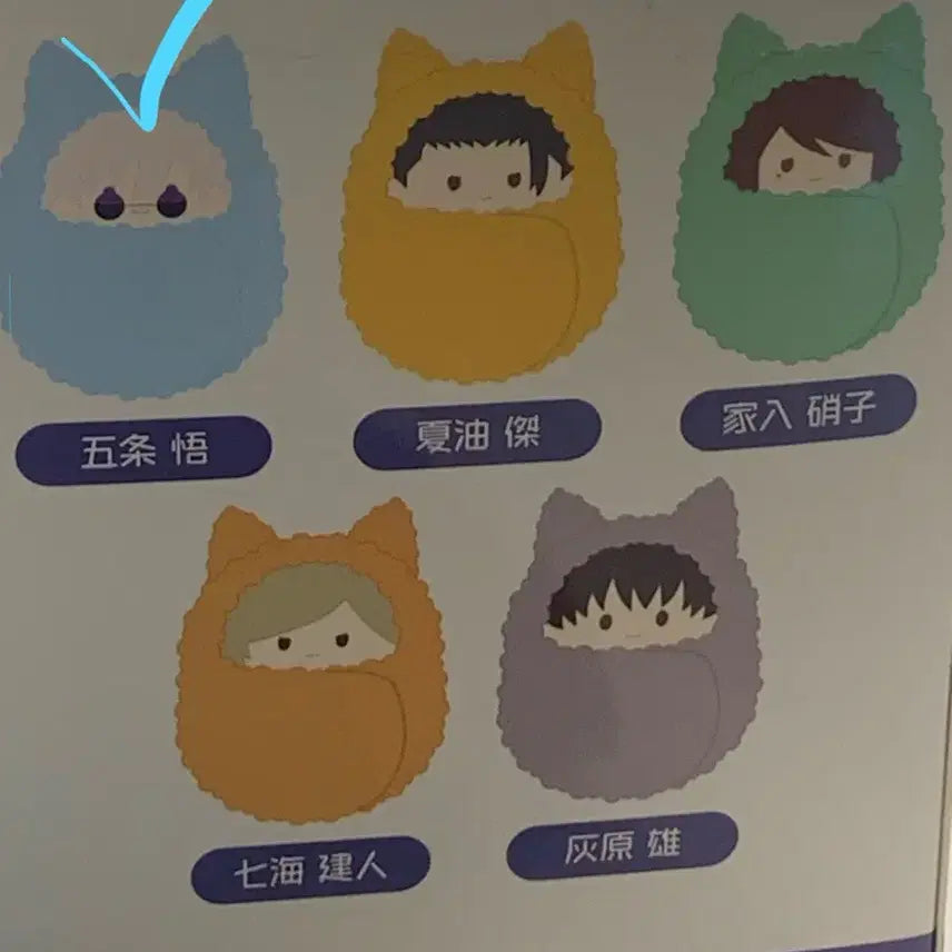 [BUNJANG] Gojo Satoru Kurumi Tapirui Plush / 쿠루미타피누이 2 고죠 사토루 팔아요