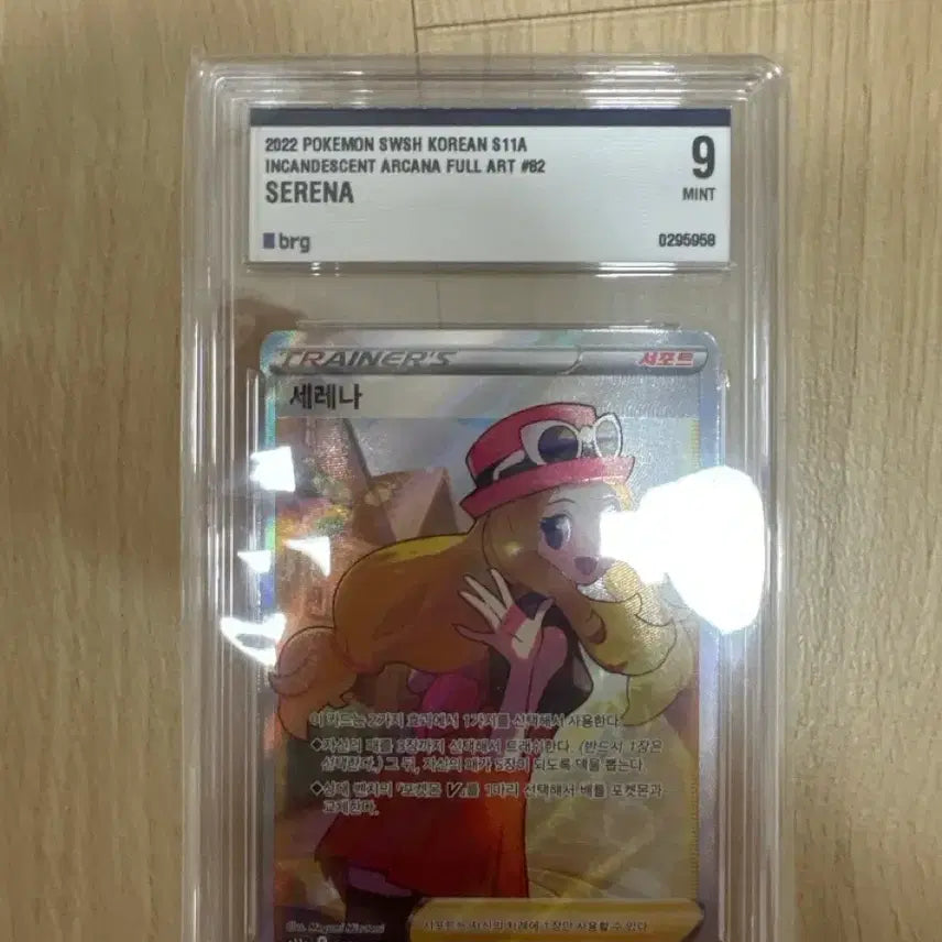 [BUNJANG] Pokemon Card Serena SR (BRG9) / 포켓몬카드 세레나sr brg9