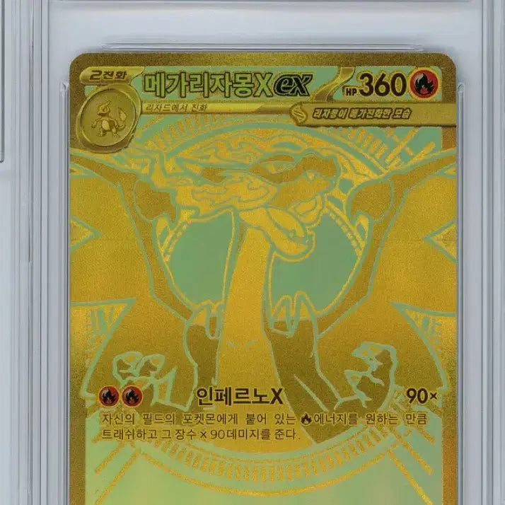 [BUNJANG] Mega Charizard X Graded Trading Card / 메가리자몽X ex MUR BRG9 판매