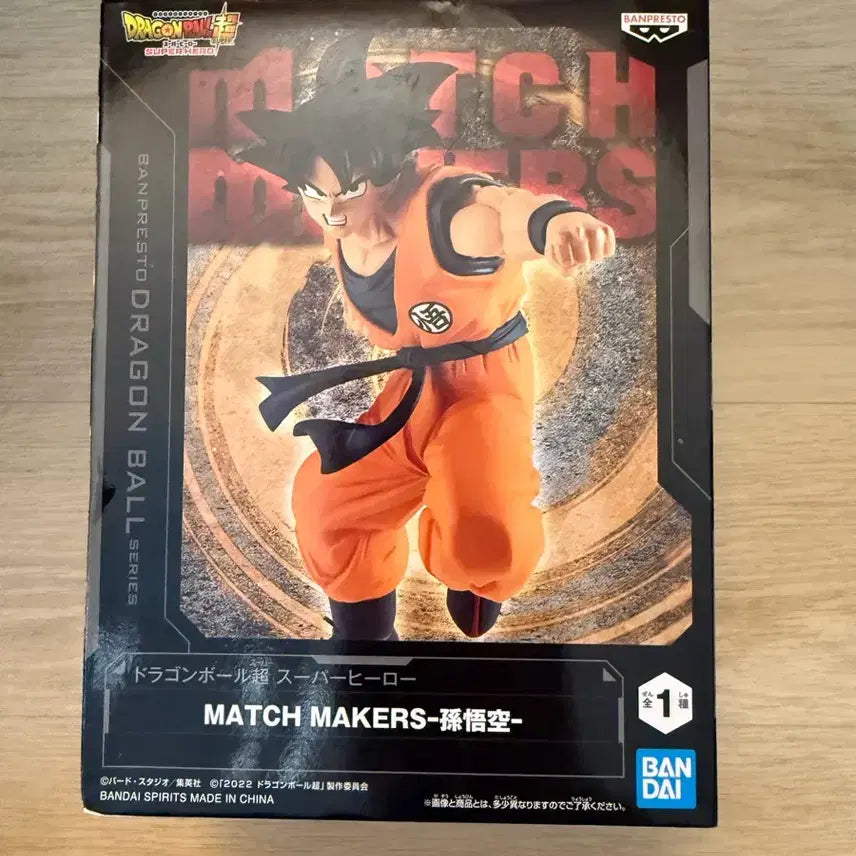 [BUNJANG] Sealed Dragon Ball Son Goku Figure / (미개봉)드래곤볼 손오공 피규어
