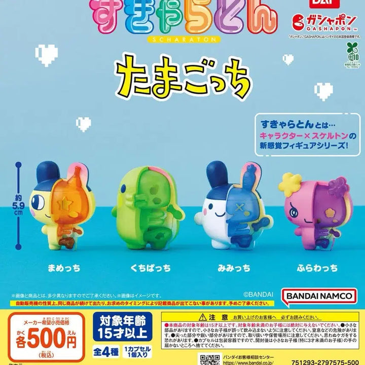 [BUNJANG] Bandai Tamagotchi Skeleton Figure Flowerchi / 반다이 다마고치 스켈레톤 피규어 가챠 플라워치 새상품 미개봉