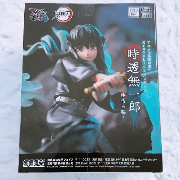 [BUNJANG] Demon Slayer Muichiro Tokito Figure (Sealed) / 미개봉) 귀멸의칼날 무이치로 피규어