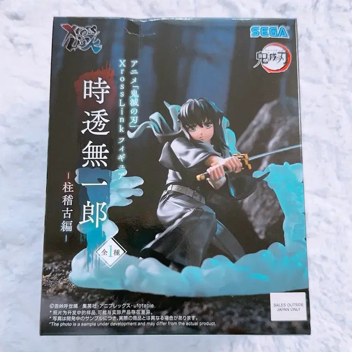 [BUNJANG] Demon Slayer Muichiro Tokito Figure (Sealed) / 미개봉) 귀멸의칼날 무이치로 피규어