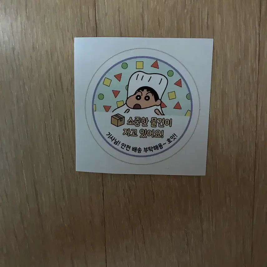 [BUNJANG] Jjangmal Shipping Sticker Set (10 pcs) / 짱말 배송스티커