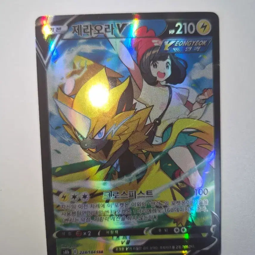 [BUNJANG] Pokemon Card Zeraora V Rare / 포켓몬카드 제라오라v