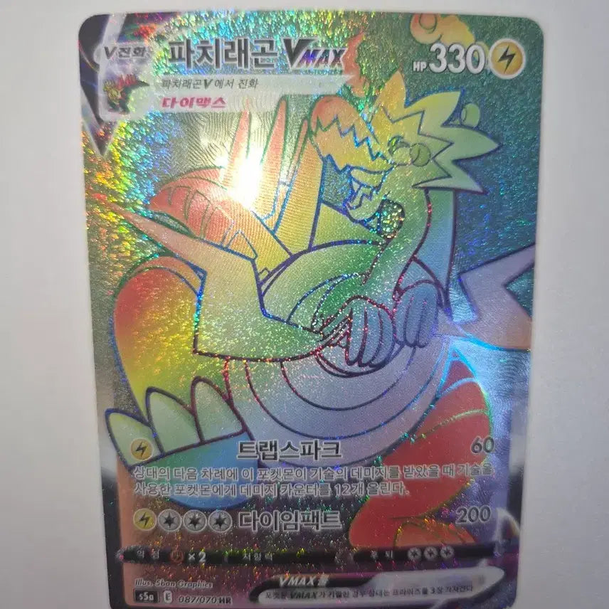 [BUNJANG] Pokemon Card Pachirisu / 포켓몬 카드 파치래곤