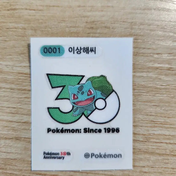 [BUNJANG] 30th Anniversary Bulbasaur and Eevee Sticker Set / 30주년 이상해씨, 에브이 띠부실
