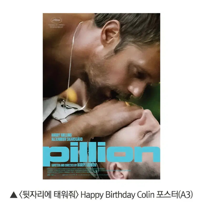 [BUNJANG] Behind You 2 Types PET Poster / 뒷자리에 태워줘 포스터 2종 주중 PET 주말 포스터 뒷자리에태워줘