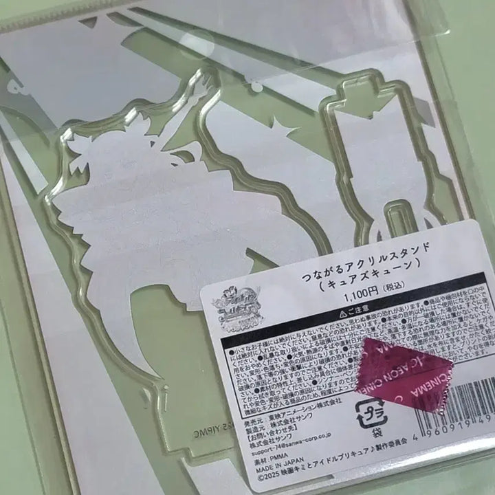 [BUNJANG] Precure Movie Limited Cure Macherie Acrylic Stand / 너와 아이돌 프리큐어 영화 한정 큐어 즈큥 아크릴 스탠드