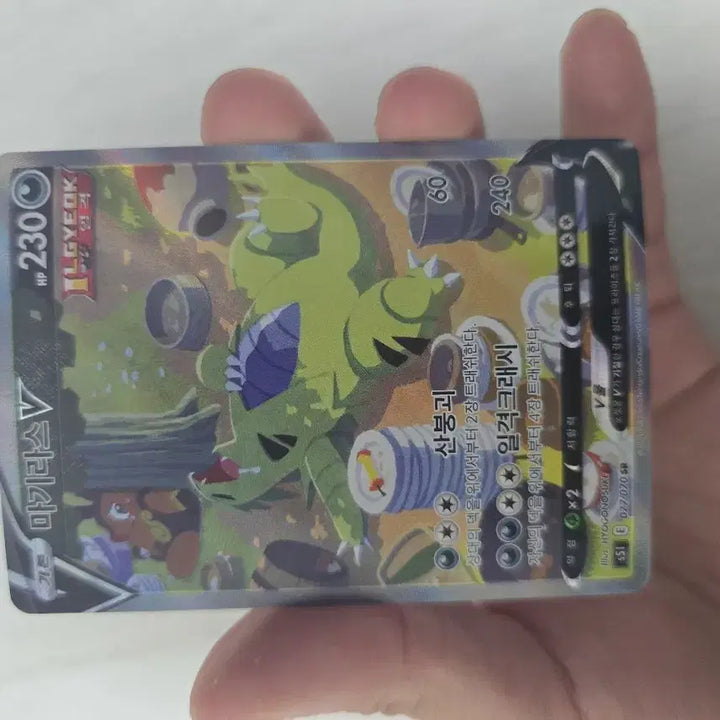 [BUNJANG] Pokemon Card Tyranitar Special Edition / 포켓몬 카드 마기라스 특일