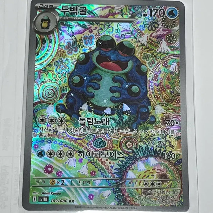 [BUNJANG] Pokemon Card Magikarp AR Dubugul AR (Kanda Shinji Illustration) / 포켓몬카드 잉어킹 두빅굴 ar 신지칸다