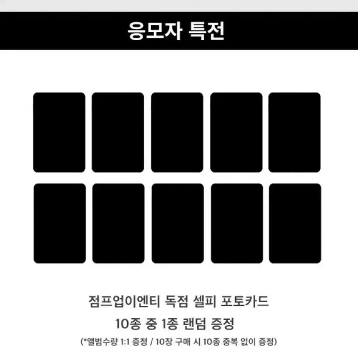 [BUNJANG] TREASURE New Wave Online Fan Sign Lucky Draw POB / 트레저 뉴 웨이브 영통 팬싸 특전 미공포 점프업
