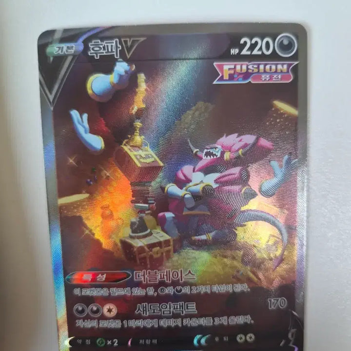 [BUNJANG] Hoopa V Pokemon Card / 포켓몬 카드 후파