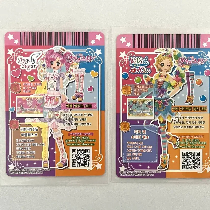 [BUNJANG] Aikatsu! Ichigo Peter Adventure Card Bundle Set / 아이카츠 아이엠스타 엔젤 앨리스 피터 어드벤처 프레 조각 카드 (일괄)