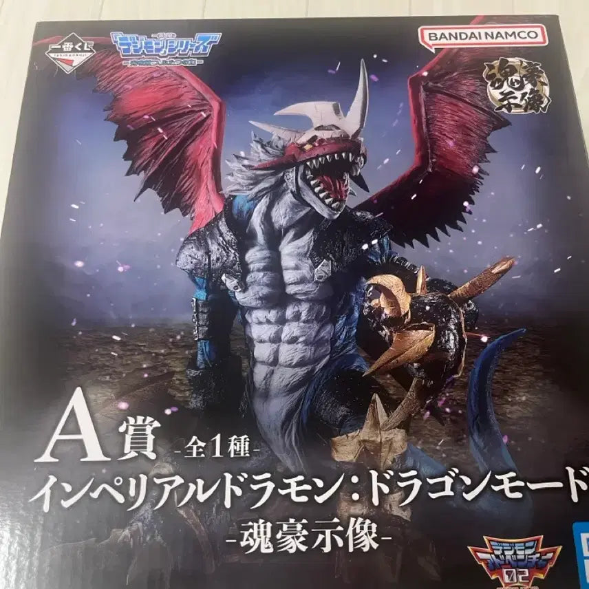 [BUNJANG] Digimon Ichiban Kuji Imperialdramon Figure A Prize / (택포17)디지몬 제일복권 임페리얼 드라몬 A상 하단 개봉양품