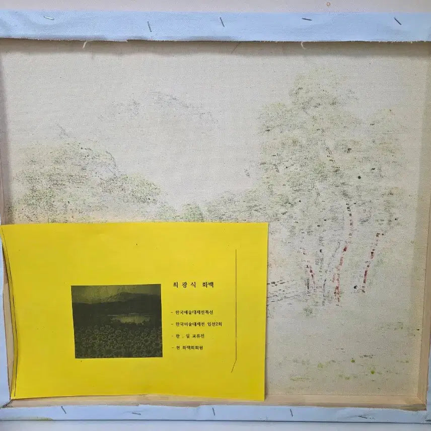 [BUNJANG] Choi Kwang-sik Oil Painting Landscape / 최광식 화백 유화 풍경화 그림