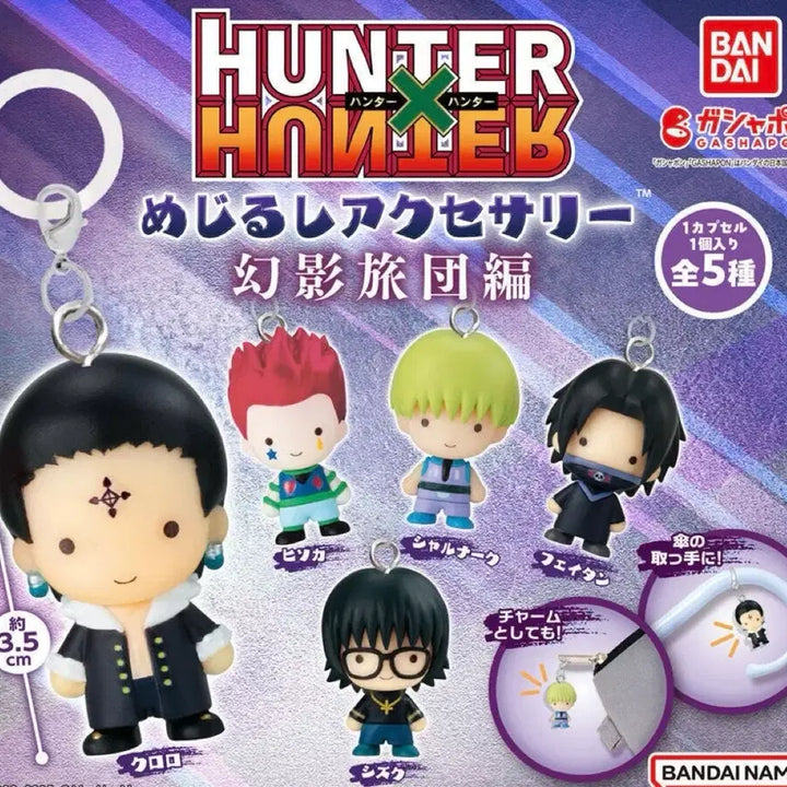 [BUNJANG] Hunter x Hunter Meguruo Phantom Troupe Full Set (Sealed) / 헌터x헌터 메지루시 환영여단 풀셋 미개봉