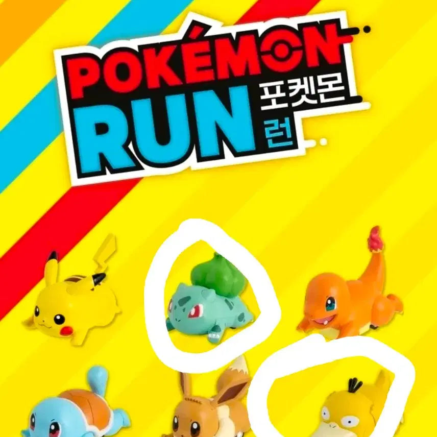 [BUNJANG] Pokemon - Bulbasaur &amp; Psyduck Figure Set / 포켓몬 런 움직이는 이상해씨 고라파덕 피규어