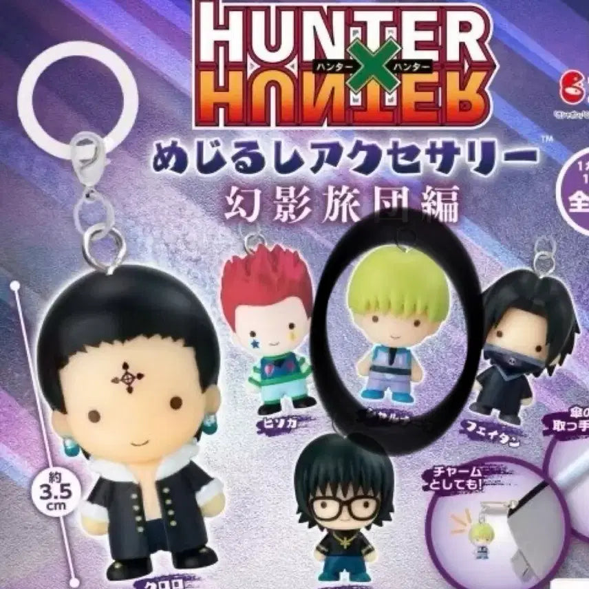 [BUNJANG] Hunter x Hunter Charunark Official Seal Bundle (2 pcs, Sealed) / 헌터x헌터 메지루시 2개 미개봉 샤르나크 일괄 판매