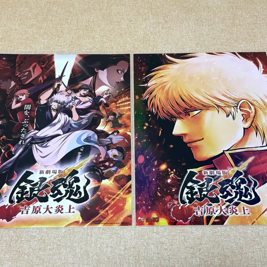 [BUNJANG] Gintama: Gintama&