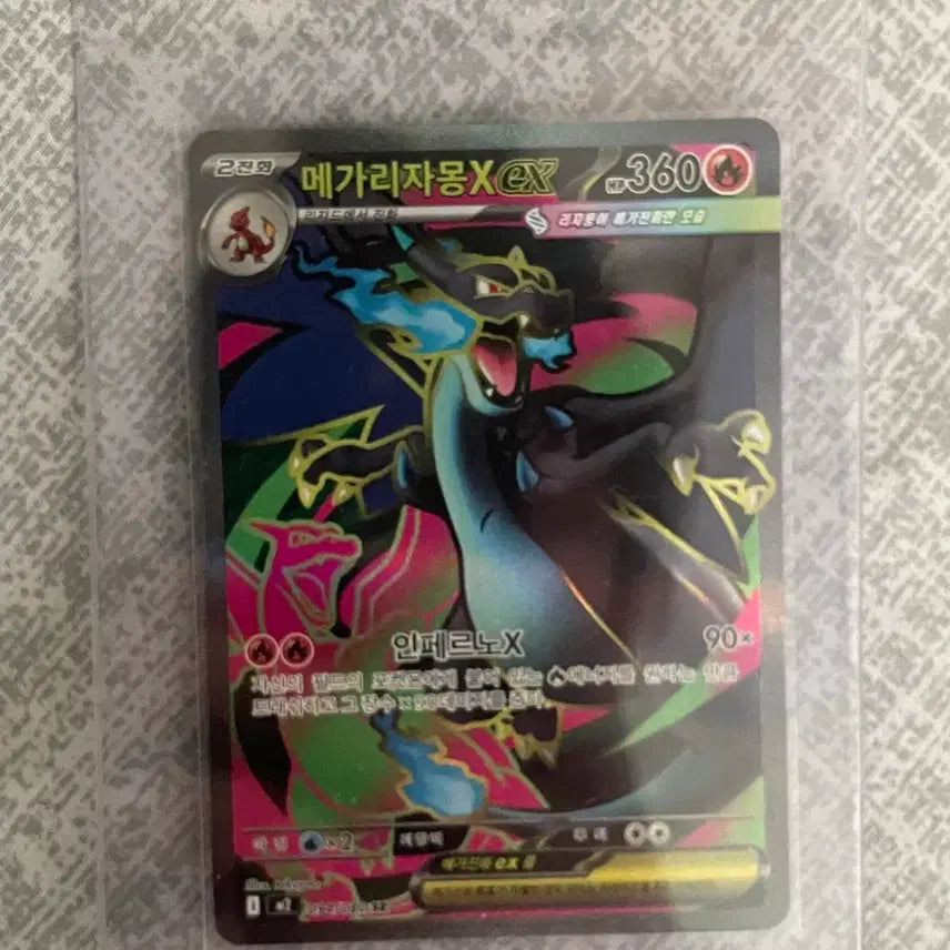 [BUNJANG] Mega Charizard EX SR Card / 메가리자몽X EX SR